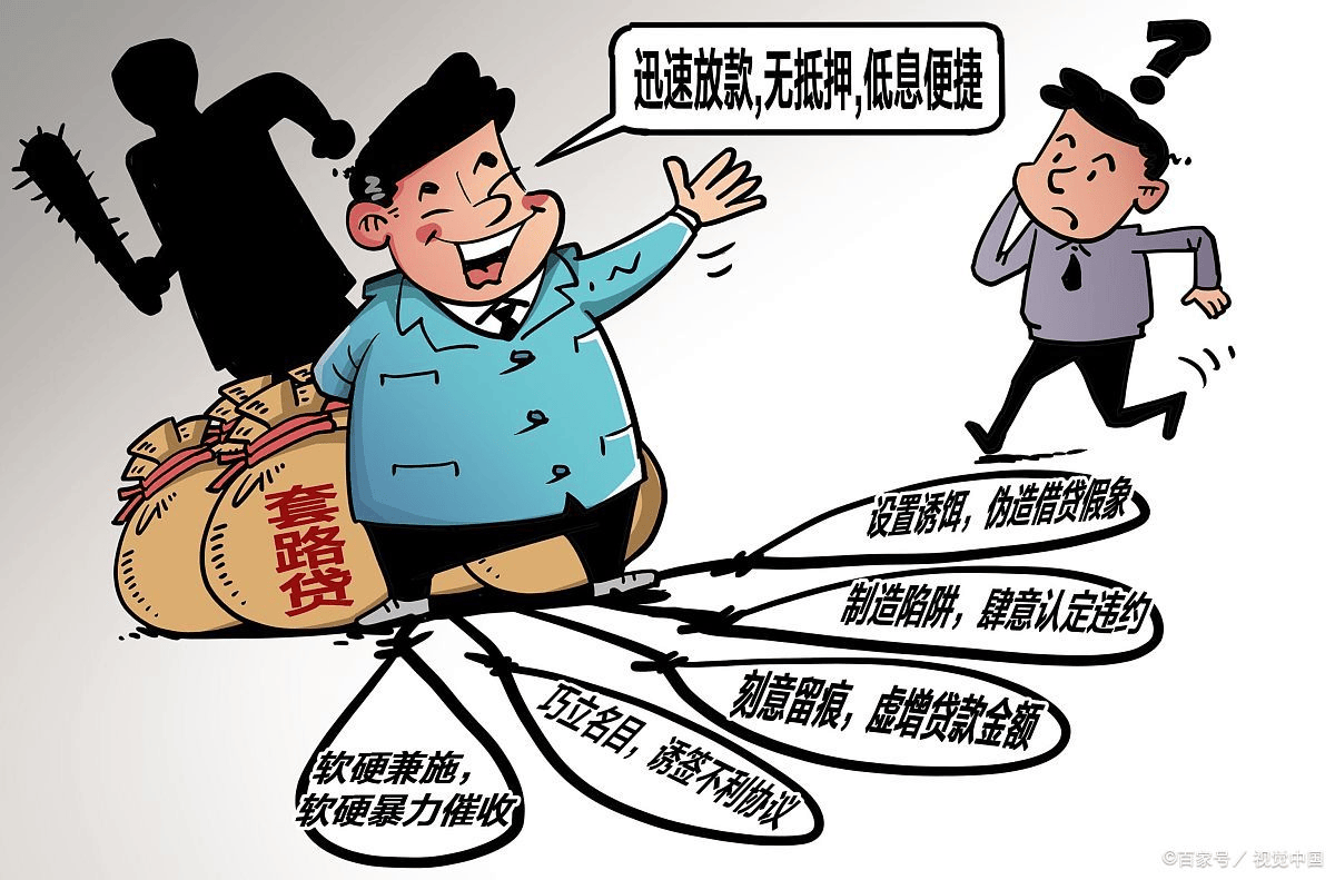 警惕贷款中介陷阱：银行集体澄清未合作
