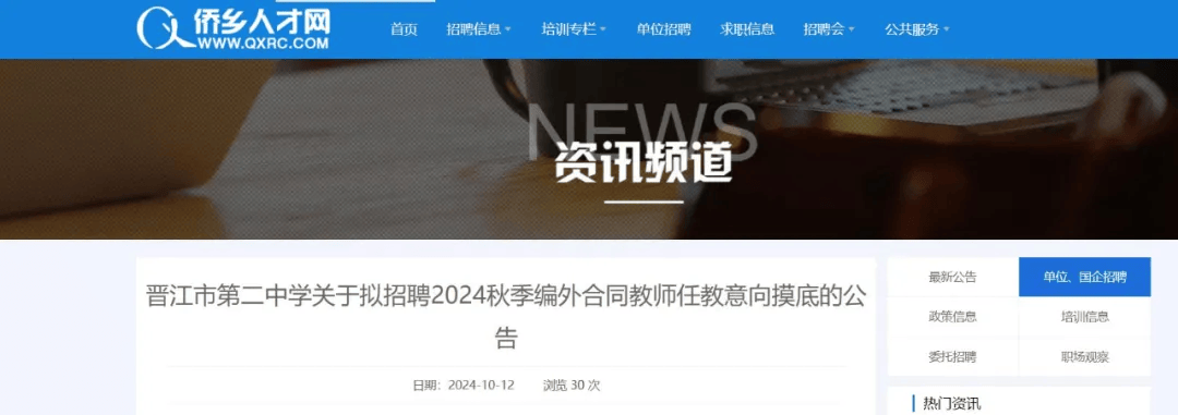 含编内！泉州事业单位招聘220人+公告，涉及仰恩大学、信息工程学院……