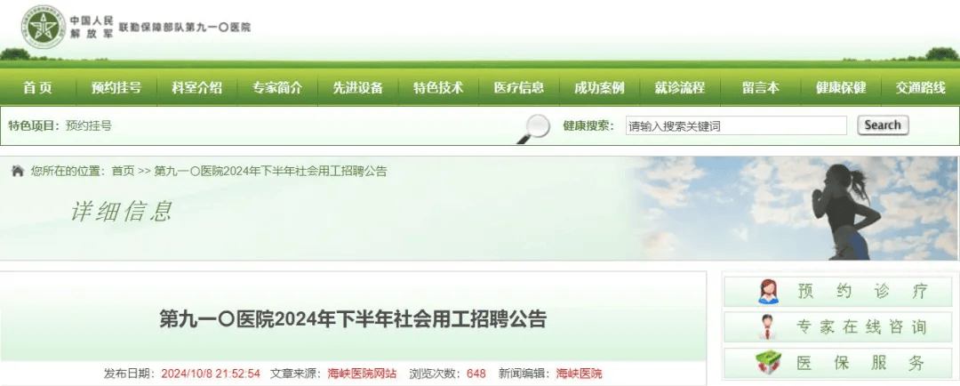 含编内！泉州事业单位招聘220人+公告，涉及仰恩大学、信息工程学院……