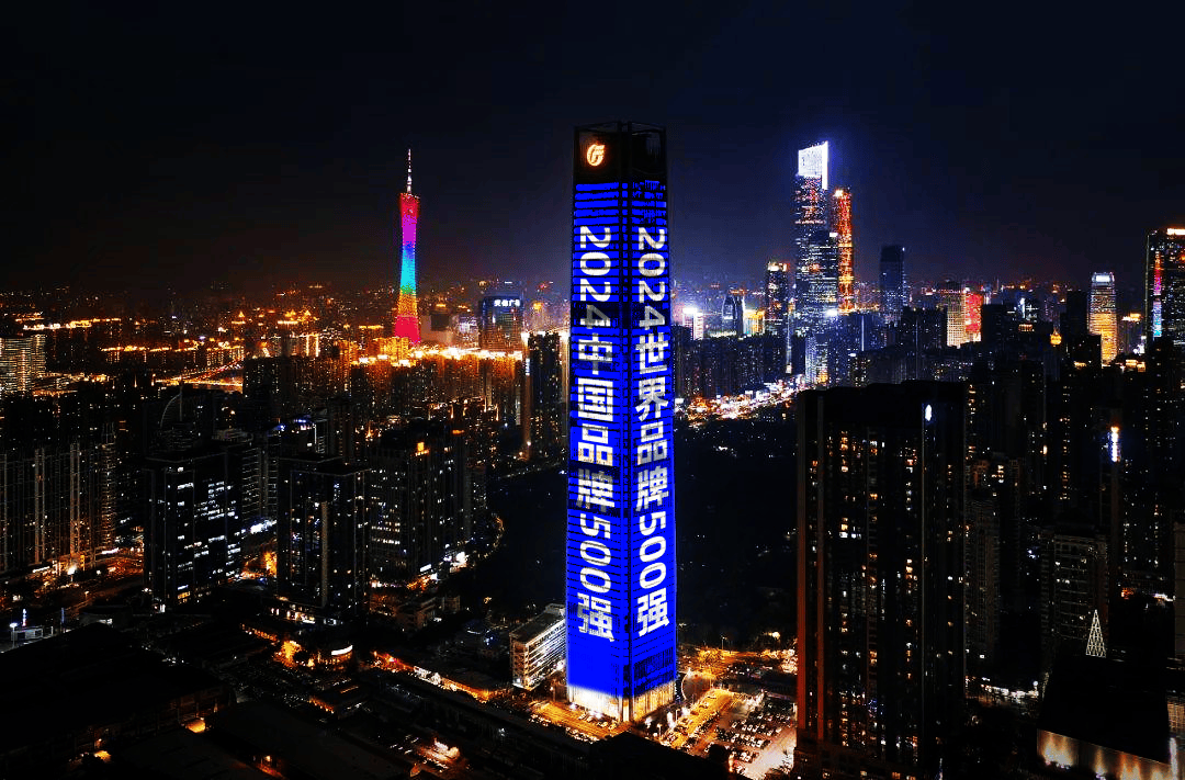 为中国品牌节“撑腰”！广州塔、白云机场、广发证券大厦等点亮