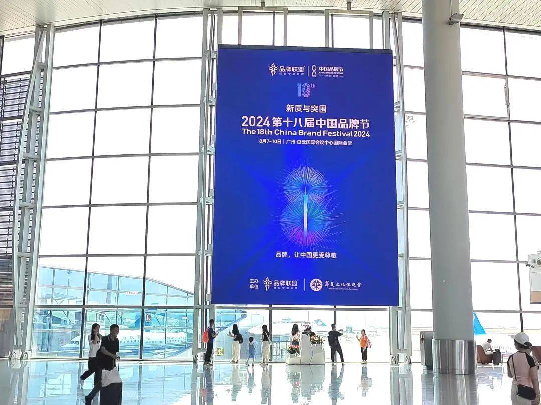 为中国品牌节“撑腰”！广州塔、白云机场、广发证券大厦等点亮
