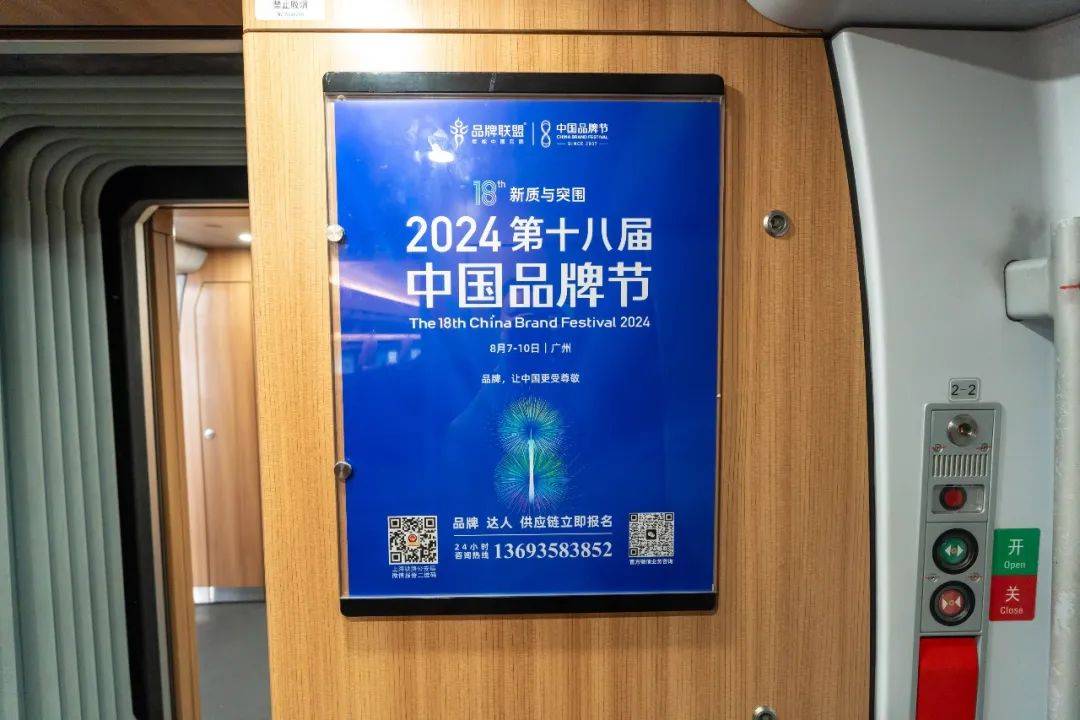 为中国品牌节“撑腰”！广州塔、白云机场、广发证券大厦等点亮
