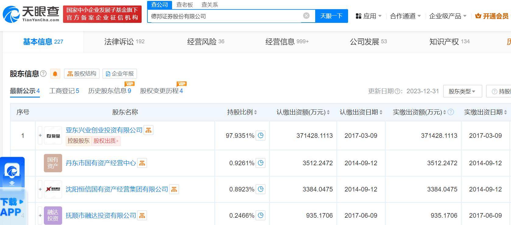 德邦证券变更股东及实控人获批，山东财金、济南科金分别持股35%、8%