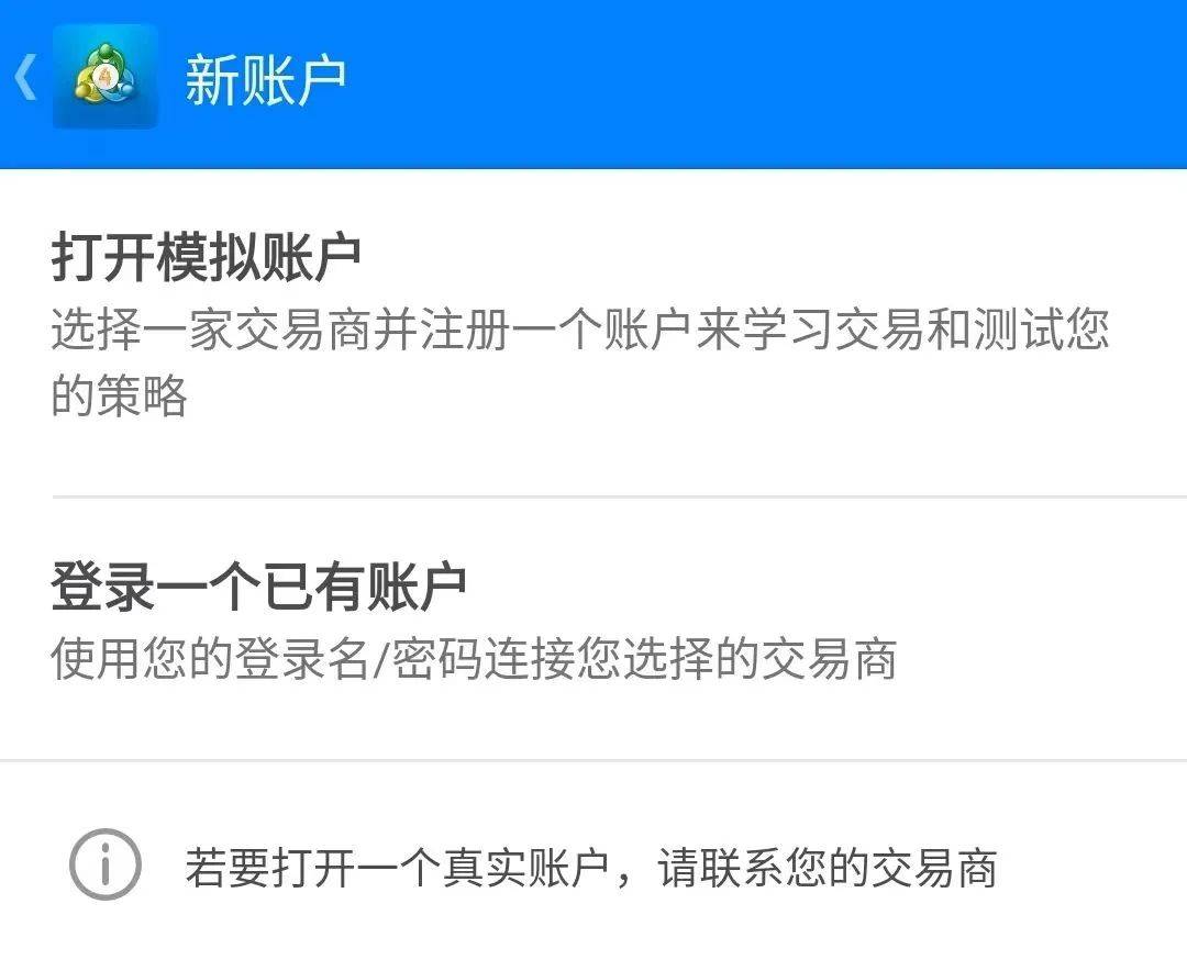 最新版手机版MT4使用教程