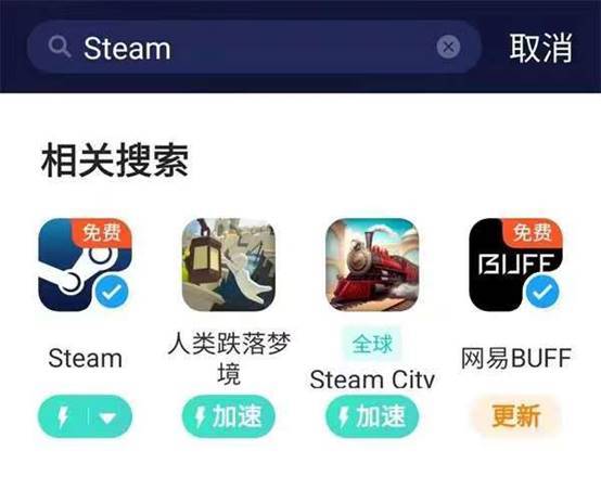 Steam 下载手机版？如何操作