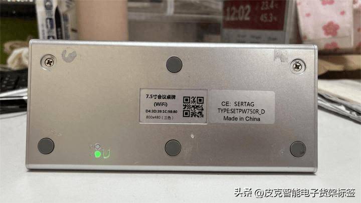 WiFi标签注册（手机版）