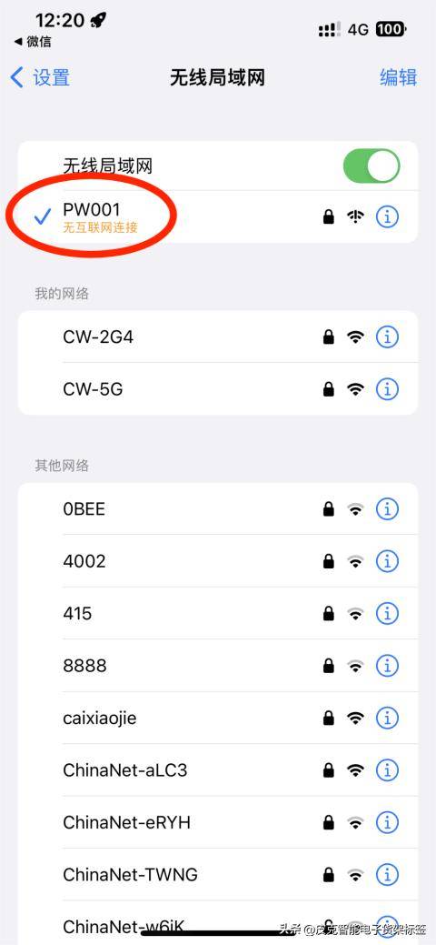 WiFi标签注册（手机版）