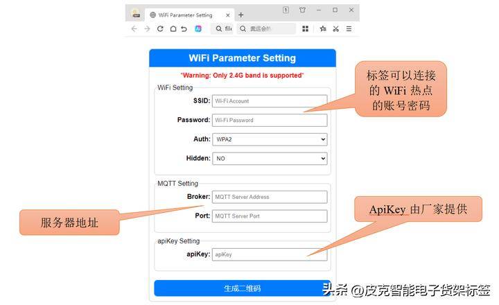 WiFi标签注册（手机版）