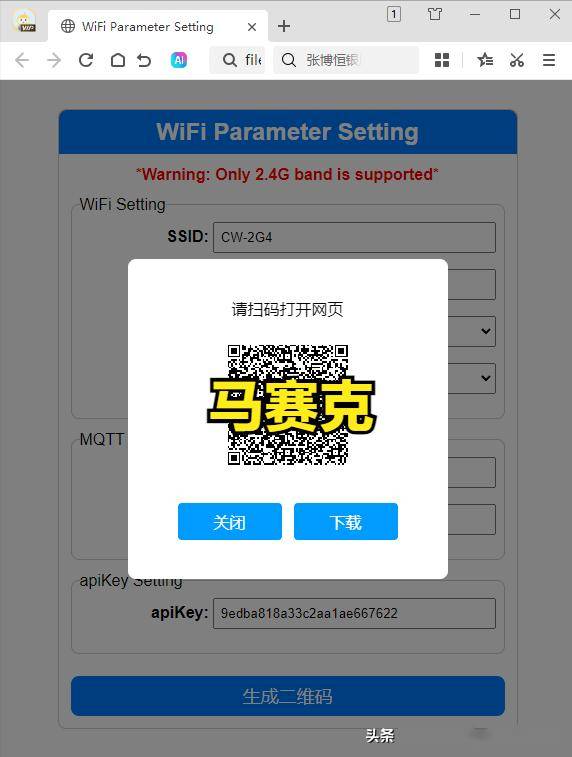 WiFi标签注册（手机版）