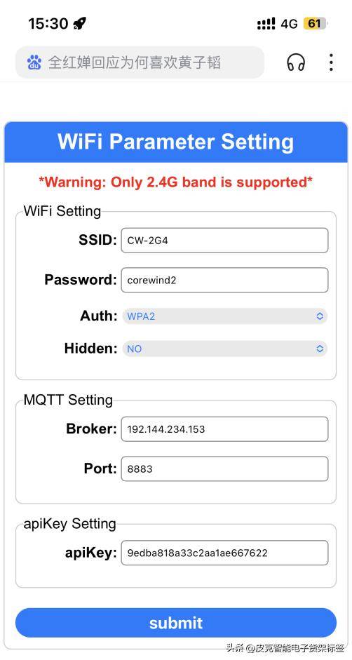 WiFi标签注册（手机版）