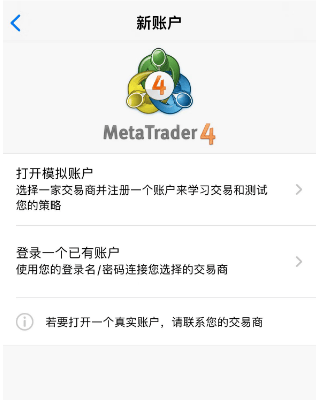 苹果手机版MT4使用教程
