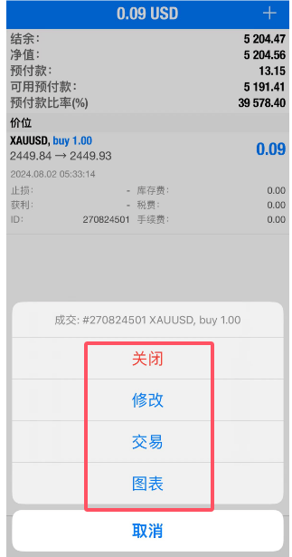 苹果手机版MT4使用教程