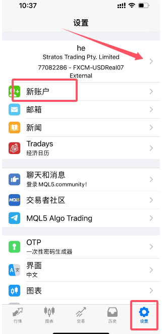 苹果手机版MT4使用教程