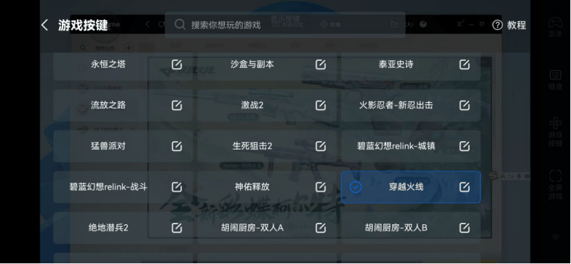 手机怎么玩穿越火线？手机版穿越火线