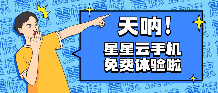 快版云手机购买指南