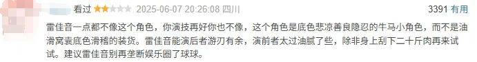 “怎么哪儿都是雷佳音？”刷脸太频繁遭吐槽，大银幕被“少数人霸屏”谁的锅？