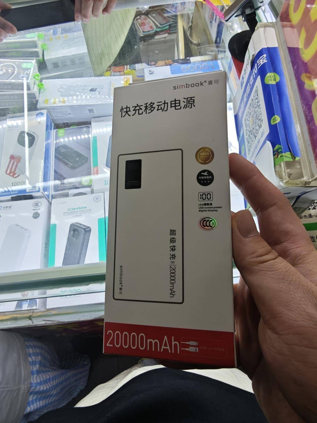 充电宝市场乱象：无标、假标问题突出，有商家兜售过关用“3C”贴纸