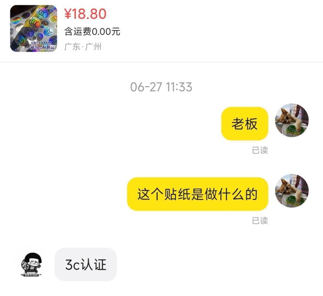 充电宝市场乱象：无标、假标问题突出，有商家兜售过关用“3C”贴纸