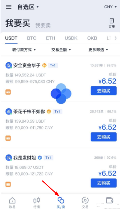 包含火币shib提币到okex的词条