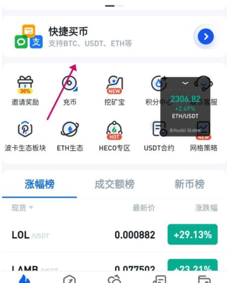 火币里怎么买shib币(自由交易的手游可以赚人民币的)