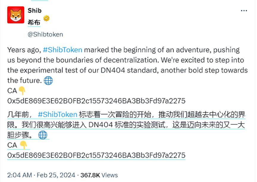 shib币上线罗宾(shib币上线罗宾汉交易所)