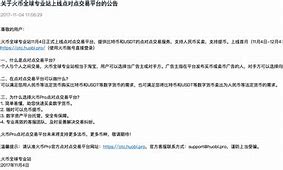 包含shib火币网发行价的词条