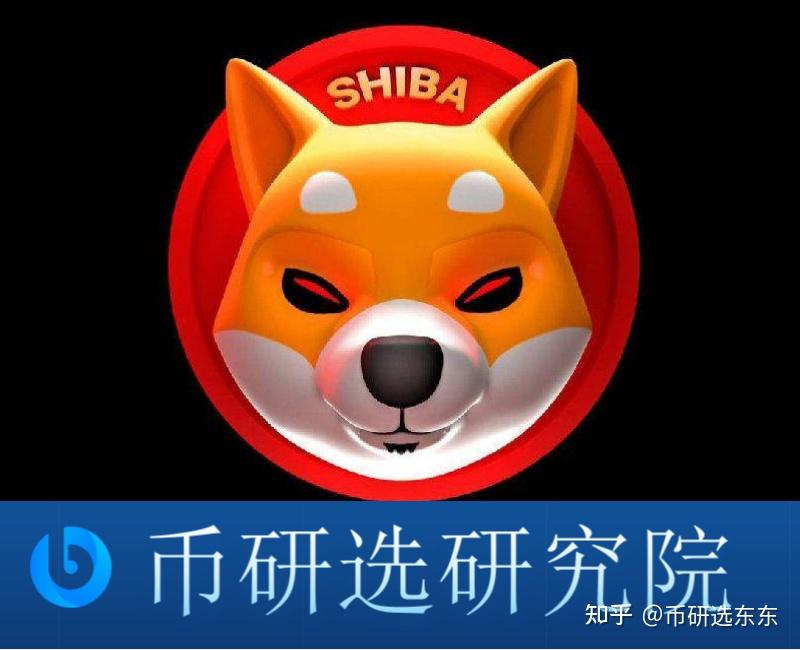 shib币做什么用(shib币有什么技术)