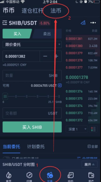 包含给我放个shib币的词条